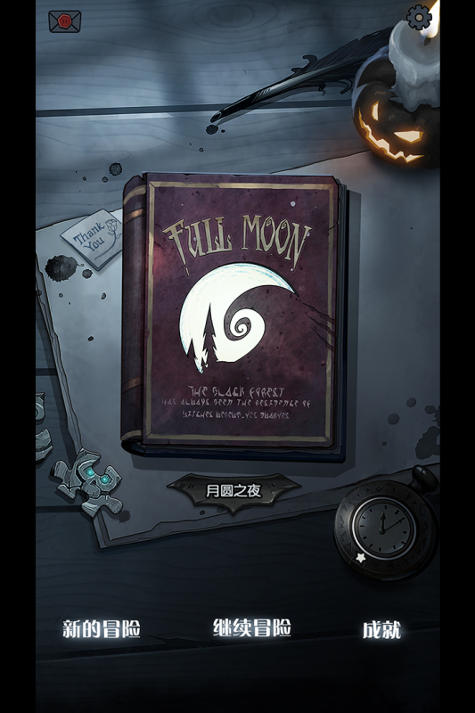 月圓之夜正版游戲