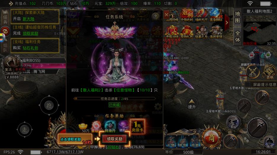 阿修羅之眼手游安卓版本