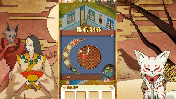 珍食密巡記新版本