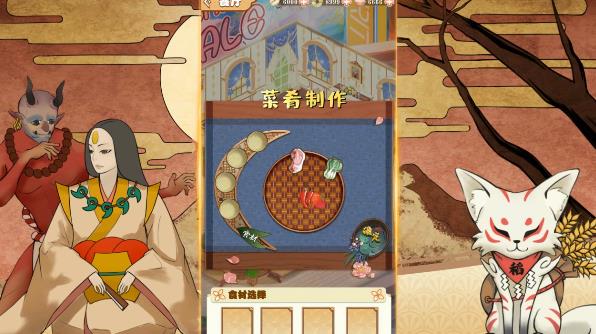 珍食密巡記新版本