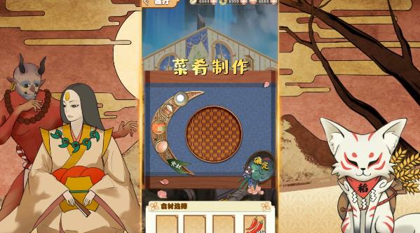 珍食密巡記新版本