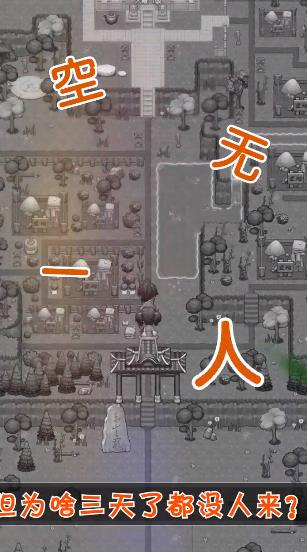 武俠模擬器手游