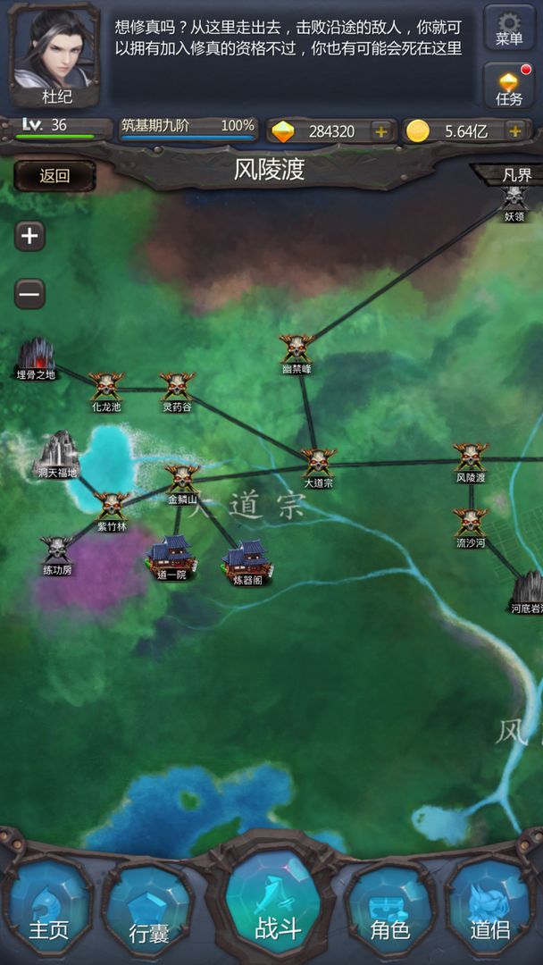 仙俠放置官方版