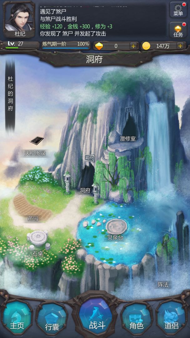 仙俠放置官方版