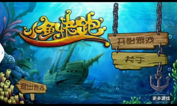 《Little Fin小魚快跑完整版》