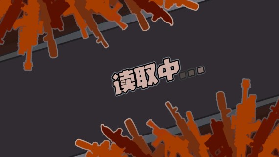 極樂(lè)精英正版