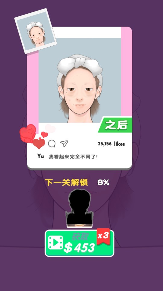 化妝達(dá)人游戲