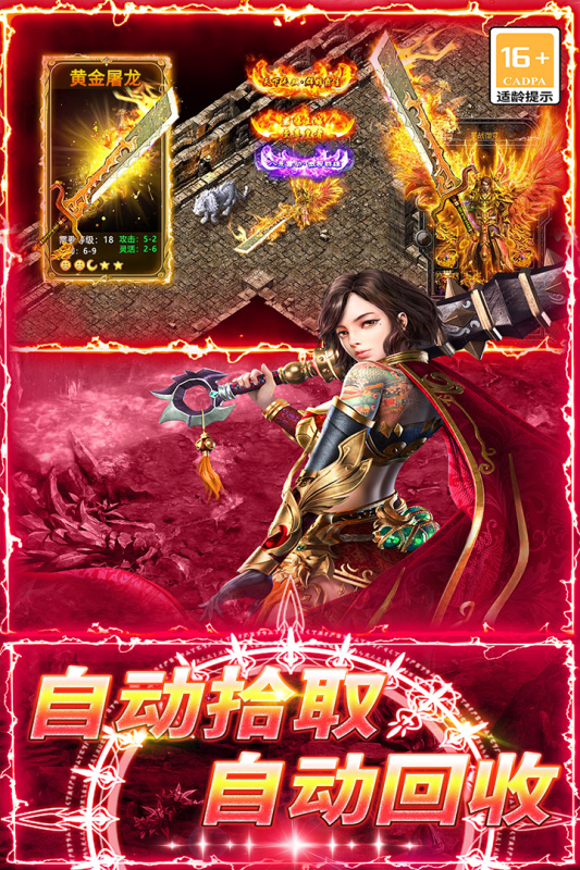 龍城傳奇安卓版