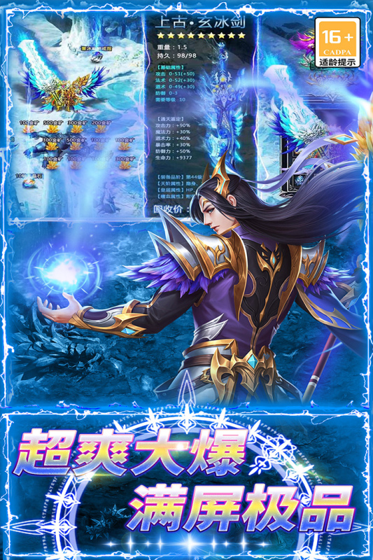 龍城傳奇安卓版