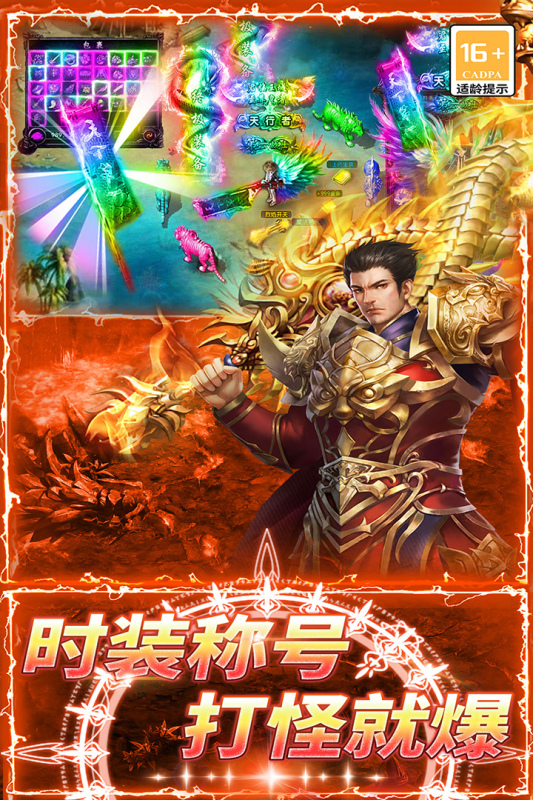 龍城傳奇安卓版