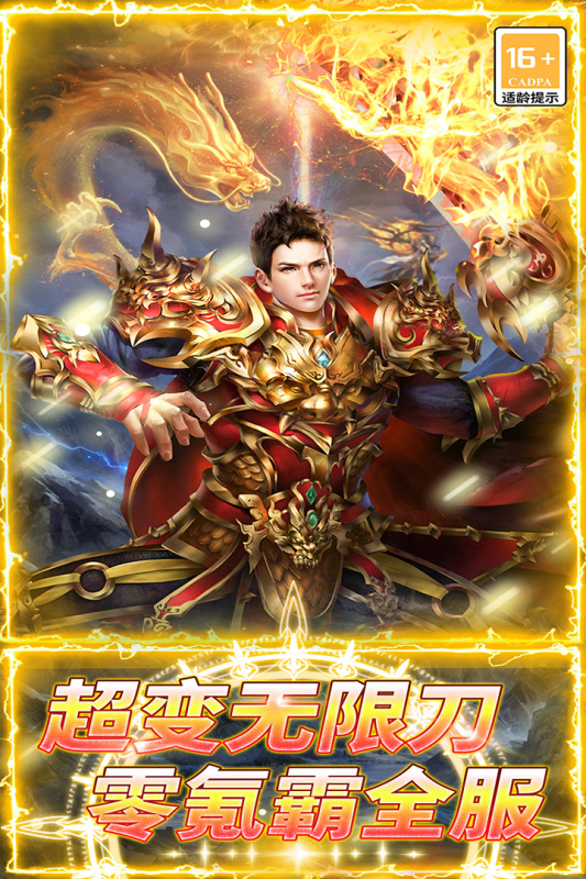 龍城傳奇安卓版