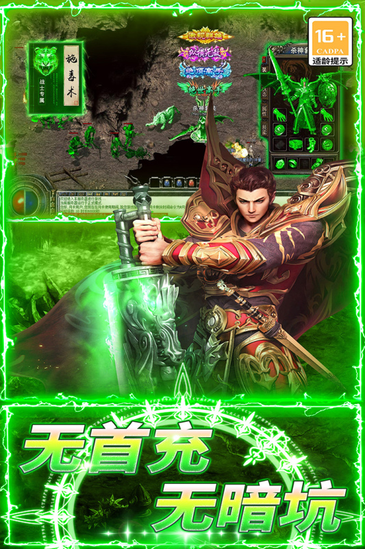 龍城傳奇安卓版