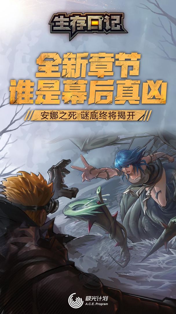 獵人生存日記中文版