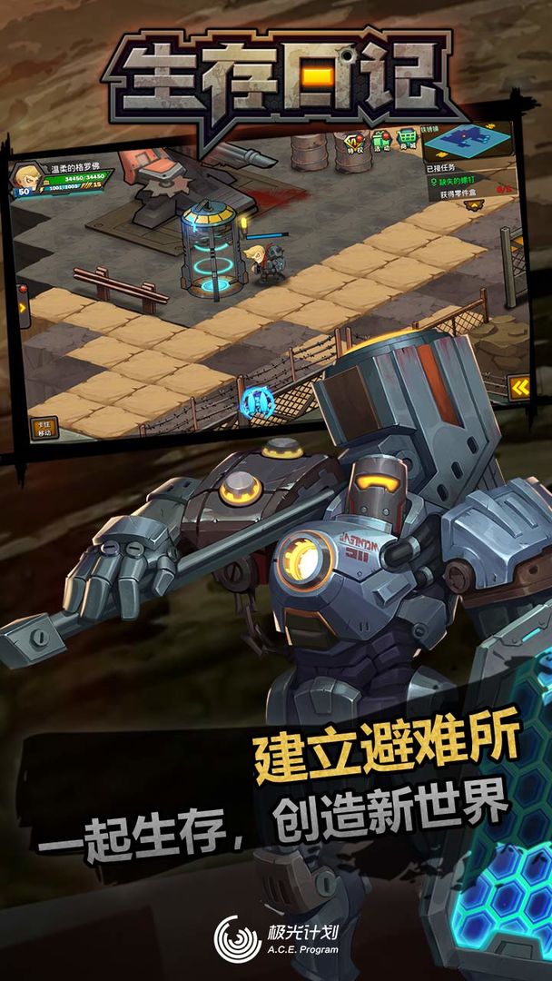 獵人生存日記中文版