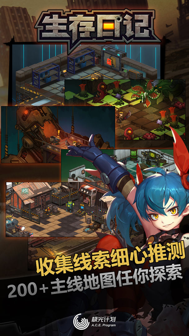 獵人生存日記中文版