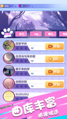 歡樂(lè)節(jié)奏跑安卓版