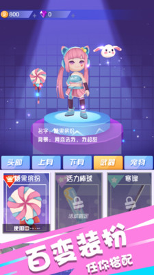 歡樂(lè)節(jié)奏跑安卓版