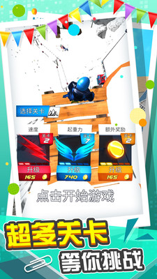 城市極速滑行手游最新版