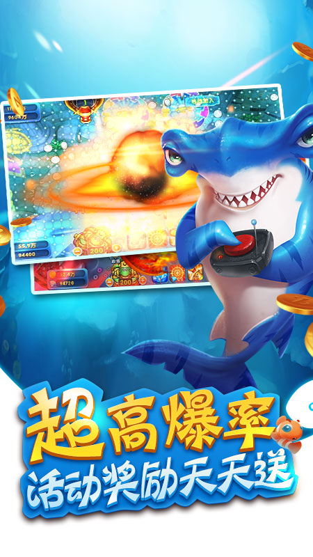 杰克捕魚游戲APP版