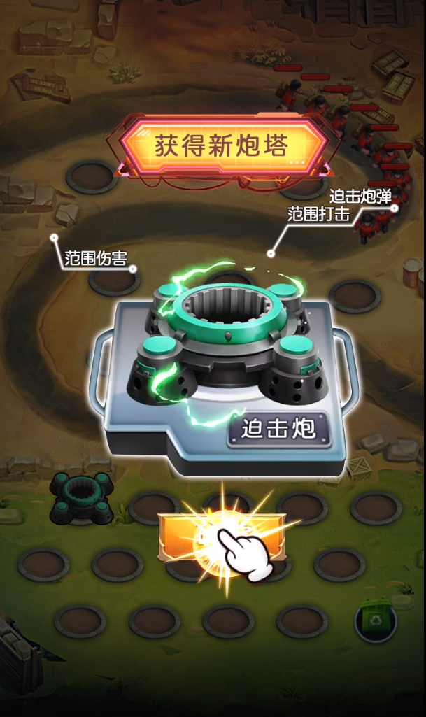 大炮來(lái)了安卓版游戲
