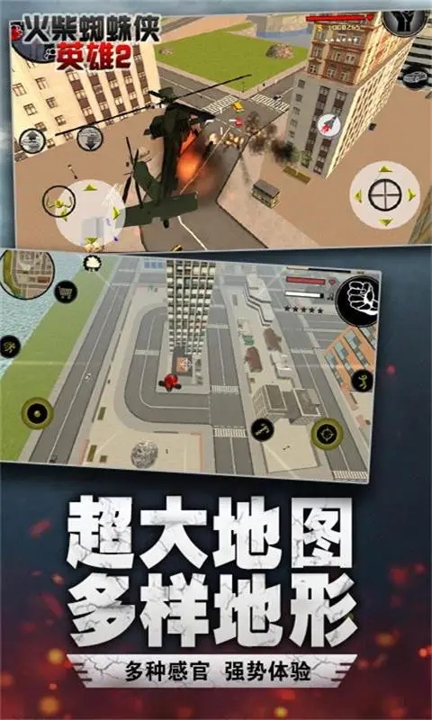 火柴蜘蛛俠英雄2新版本