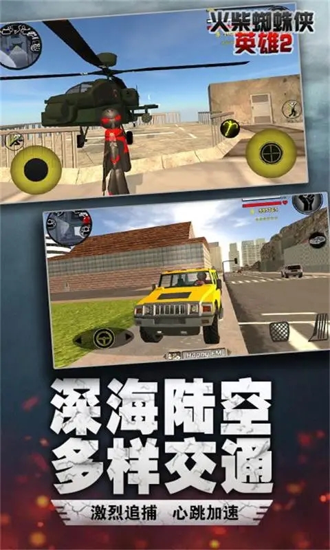 火柴蜘蛛俠英雄2新版本