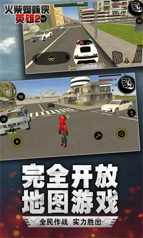 火柴蜘蛛俠英雄2新版本