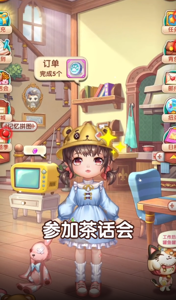 家有千金正版手游