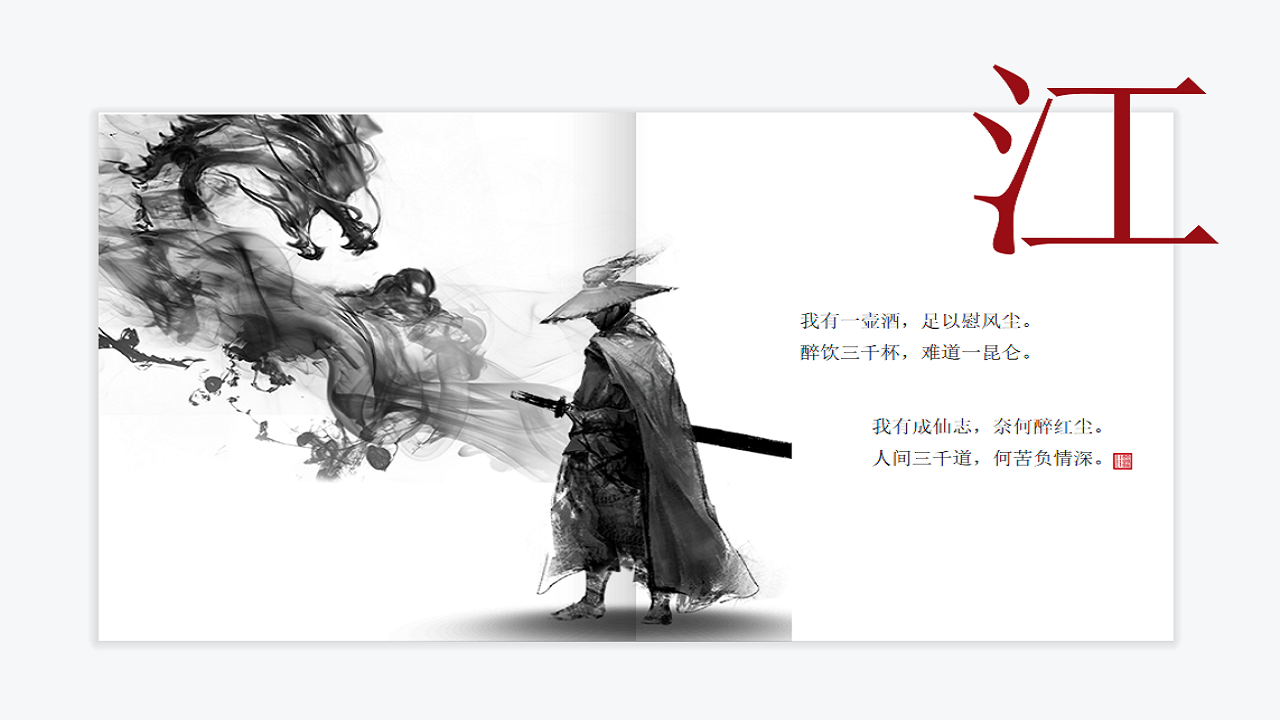 江湖逍遙傳官方版
