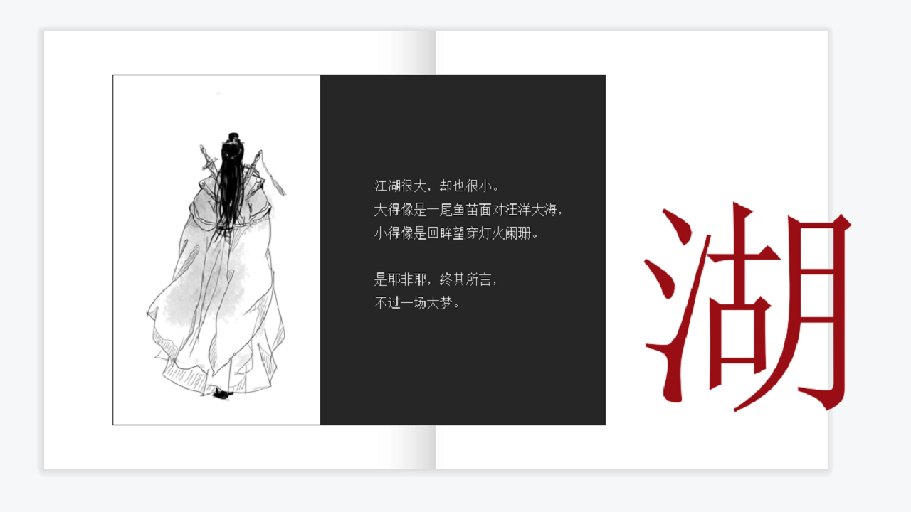 江湖逍遙傳官方版