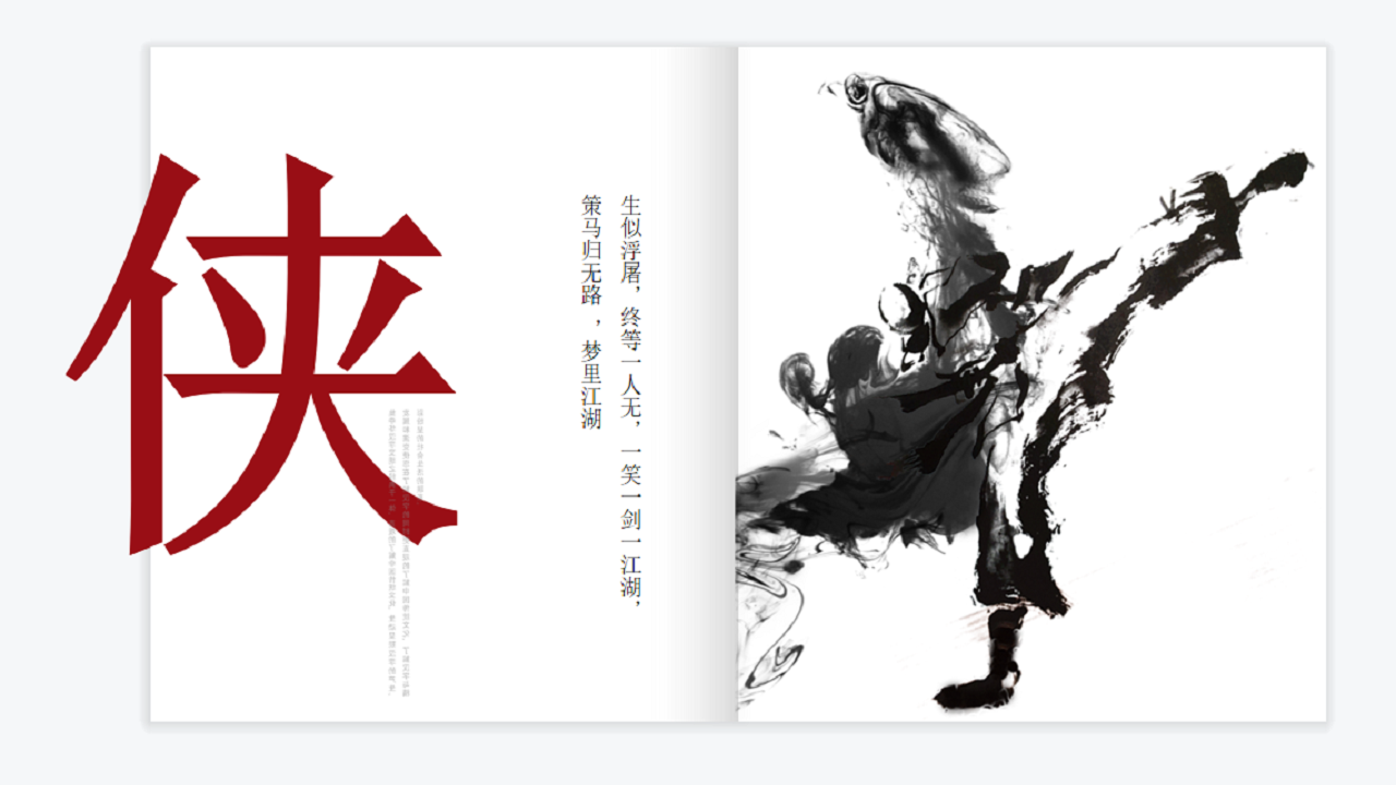 江湖逍遙傳官方版