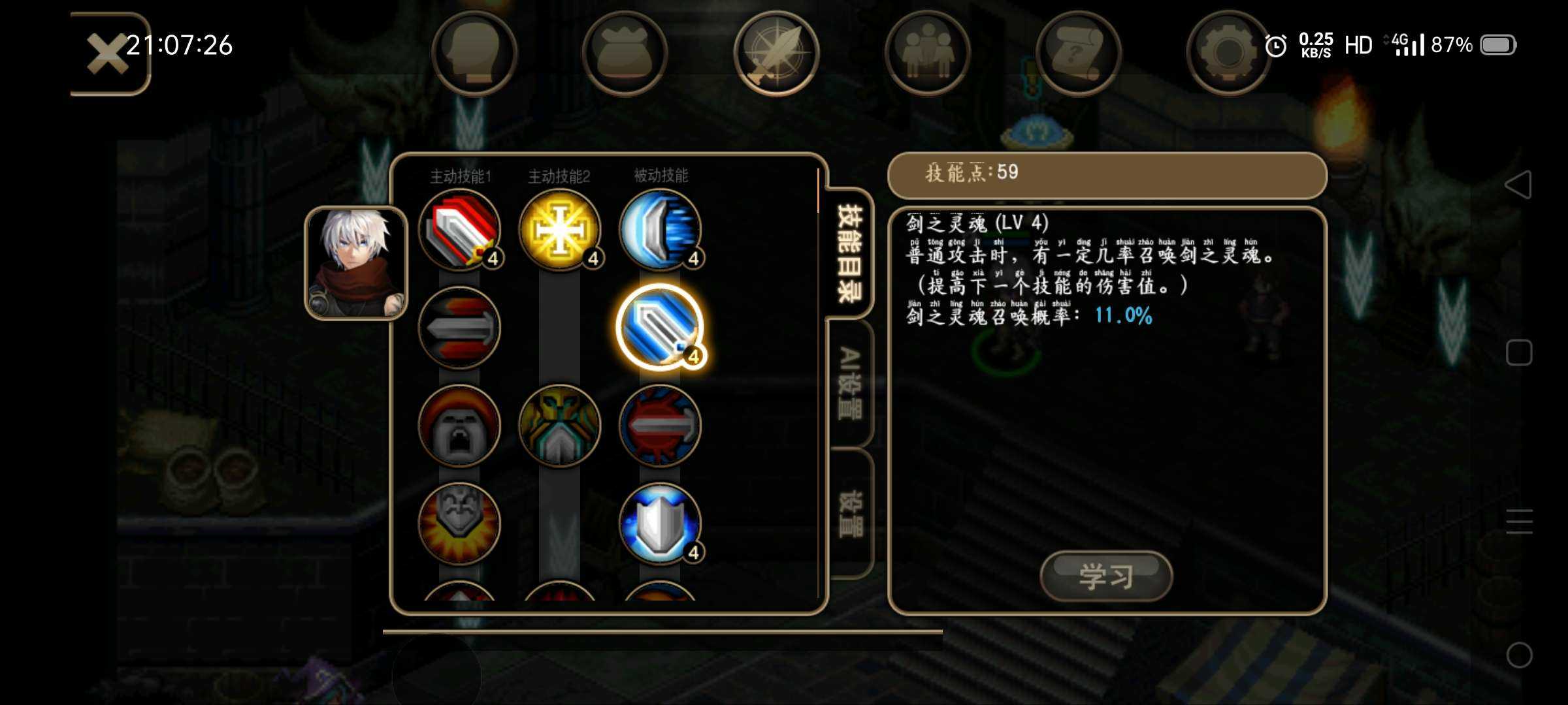 艾諾迪亞4安卓高版本版