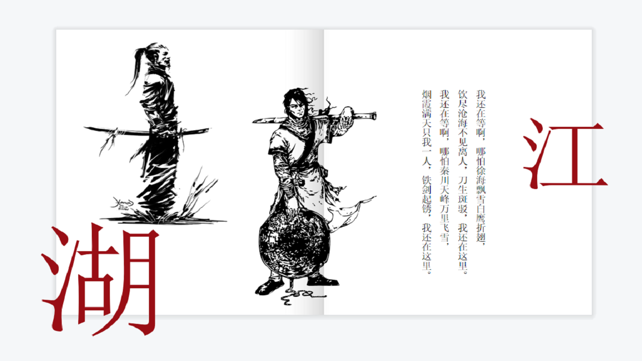 江湖逍遙傳官方版