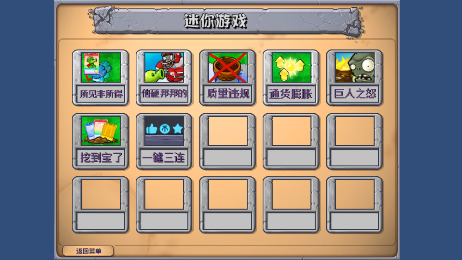 PvZ亂斗版手游