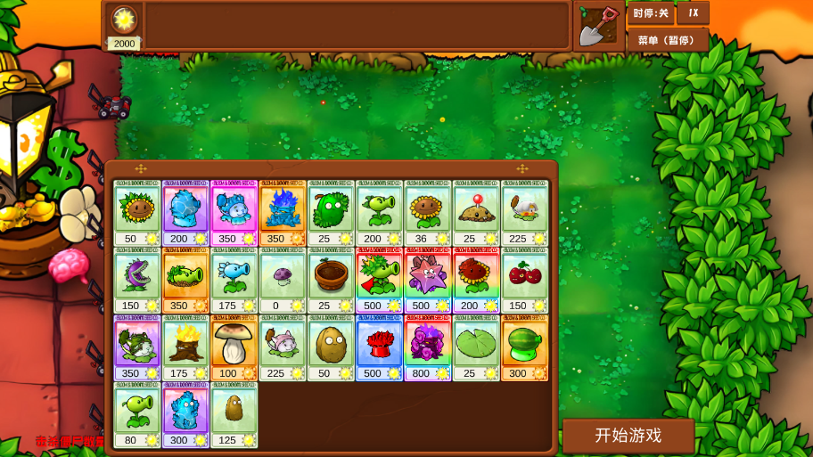 PvZ亂斗版手游