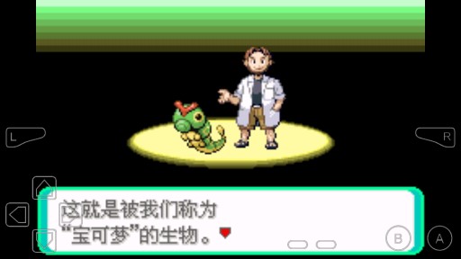 口袋妖怪Mega綠毛蟲手機(jī)版