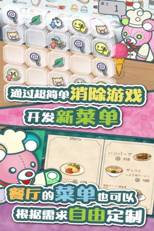 布偶動物餐廳最新版本