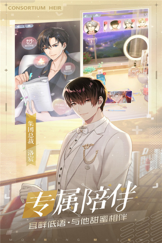 早安少女手游新版本