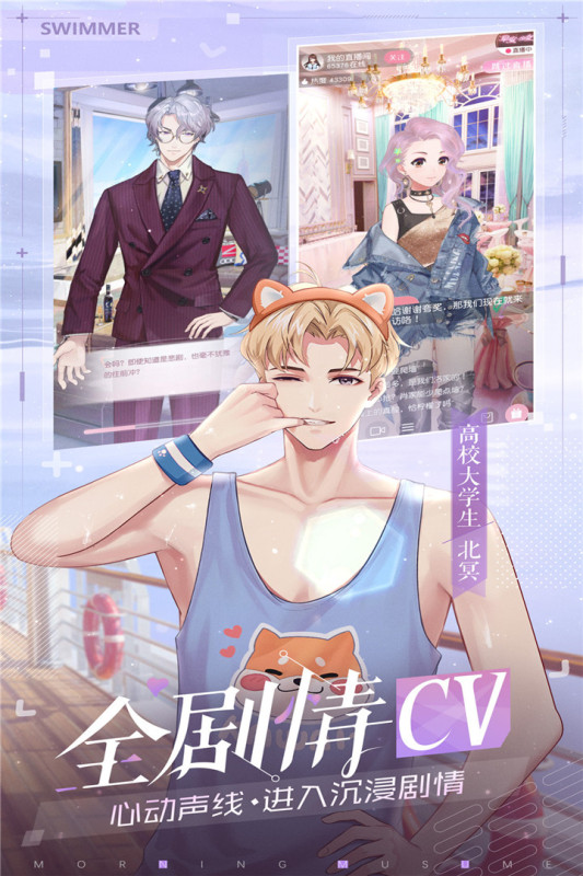 早安少女手游新版本