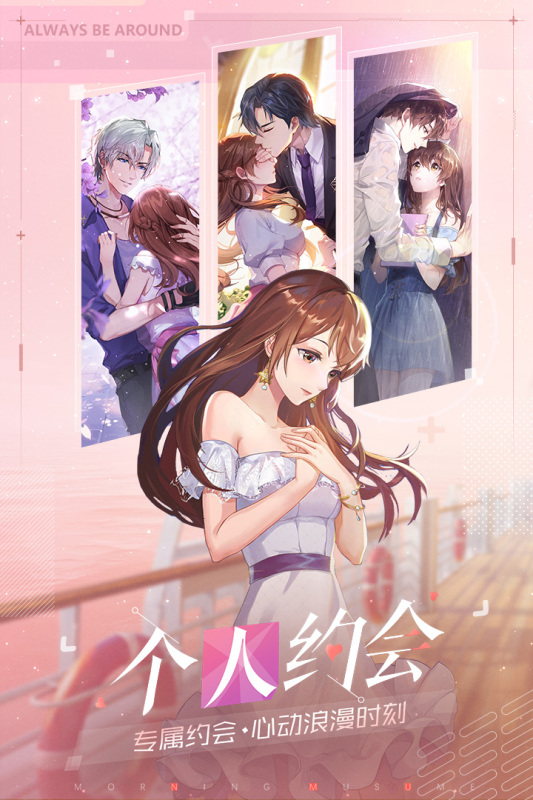早安少女手游新版本
