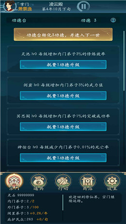 修仙四萬年最新版本