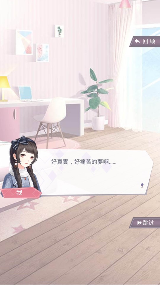 夢(mèng)幻衣櫥安卓版