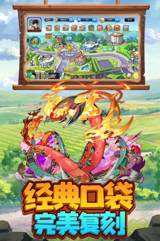 火龍沖手游新版本