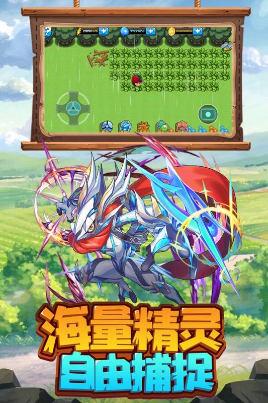 火龍沖手游新版本