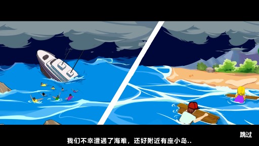 雙人海島求生正式版