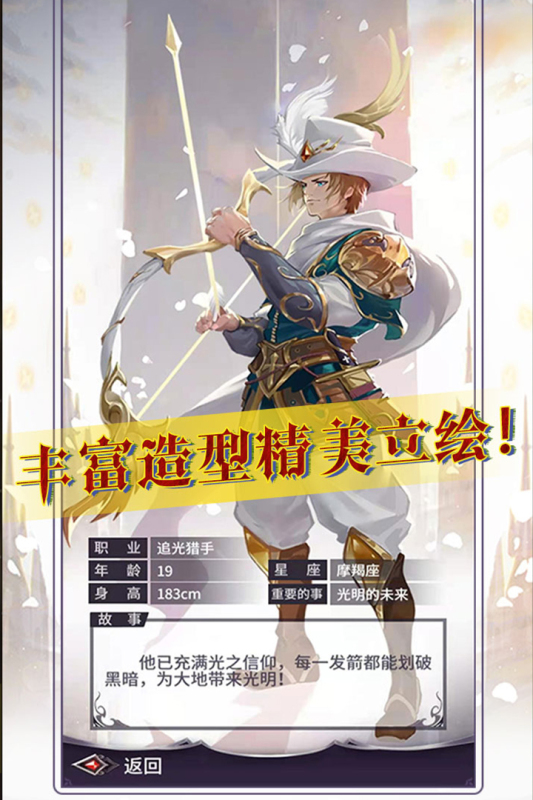 尋光者物語官方版
