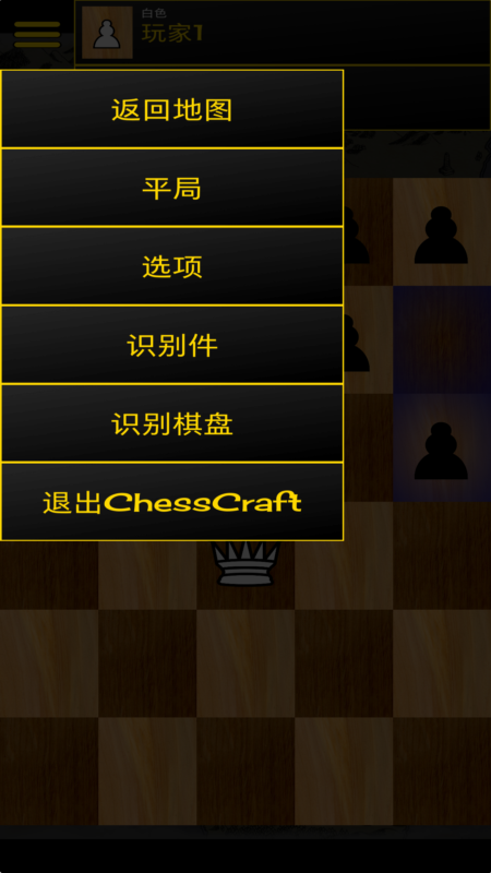 ChessCraft象棋爭霸正式版
