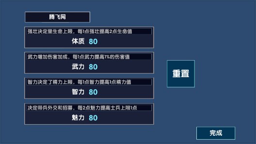 豪哥三國大時(shí)代6變態(tài)版