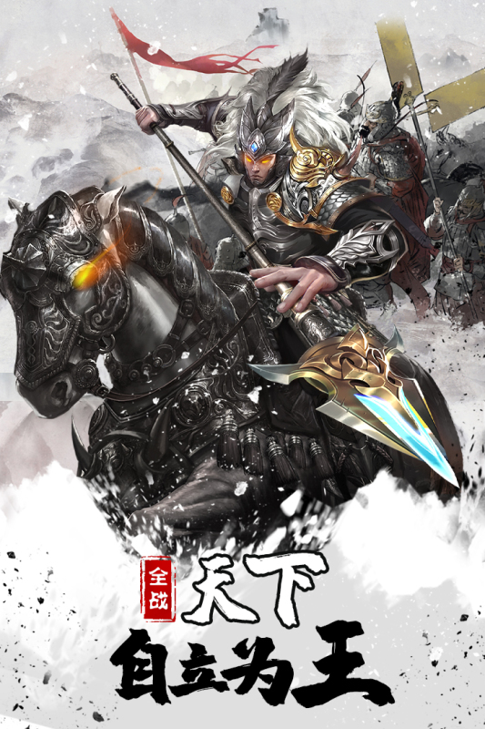 全戰(zhàn)王者正式版