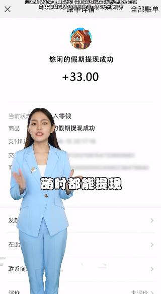 悠閑假期紅包版